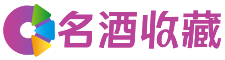 依兰露乐回收烟酒店