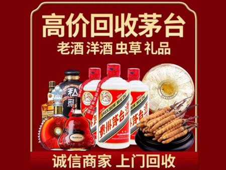 诚信的依兰烟酒回收店